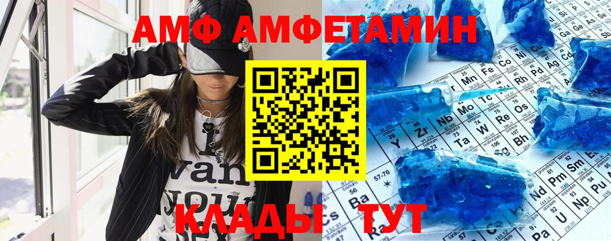 АМФЕТАМИН  АМФ Premium  Вход с VPN  Дзержинск 