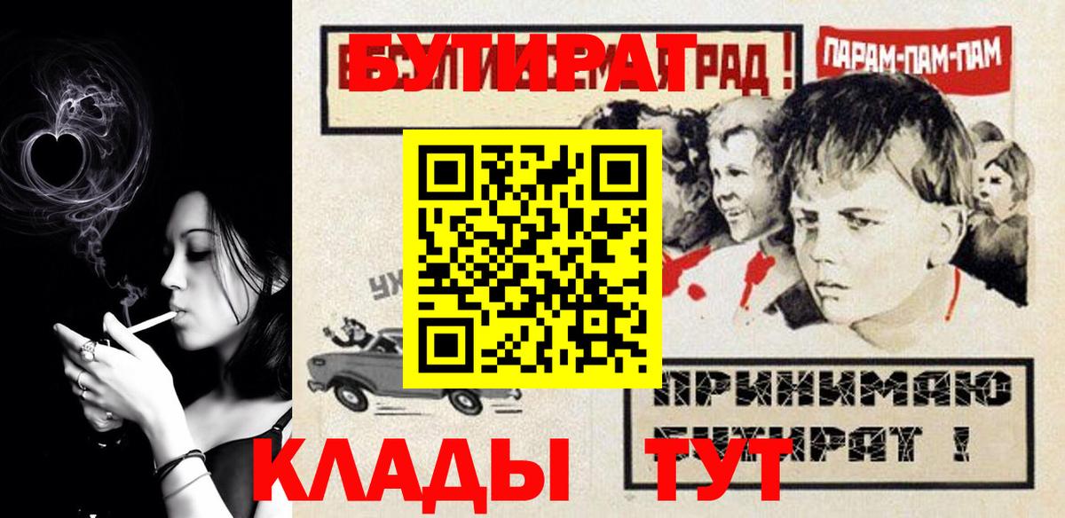 Бутират вода Дзержинск
