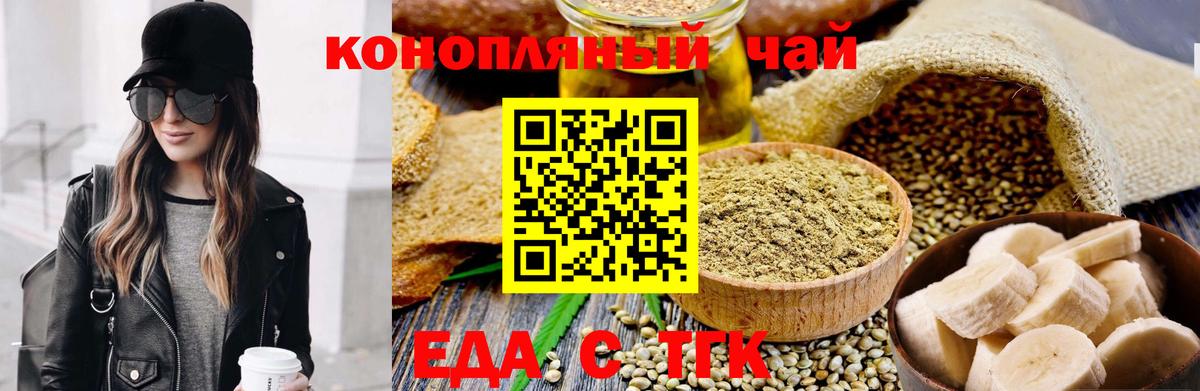 Дзержинск  Canna-Cookies марихуана  Вход с VPN 