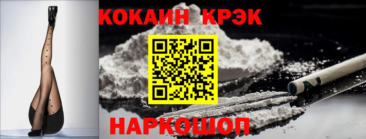 COCAIN Columbia  Вход с VPN  Дзержинск  Cocaine  COCAIN 98% 