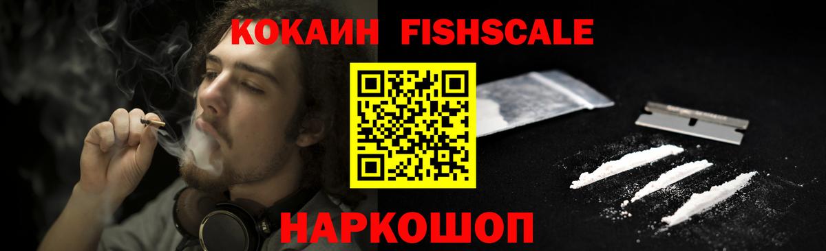 Кокаин Эквадор Дзержинск