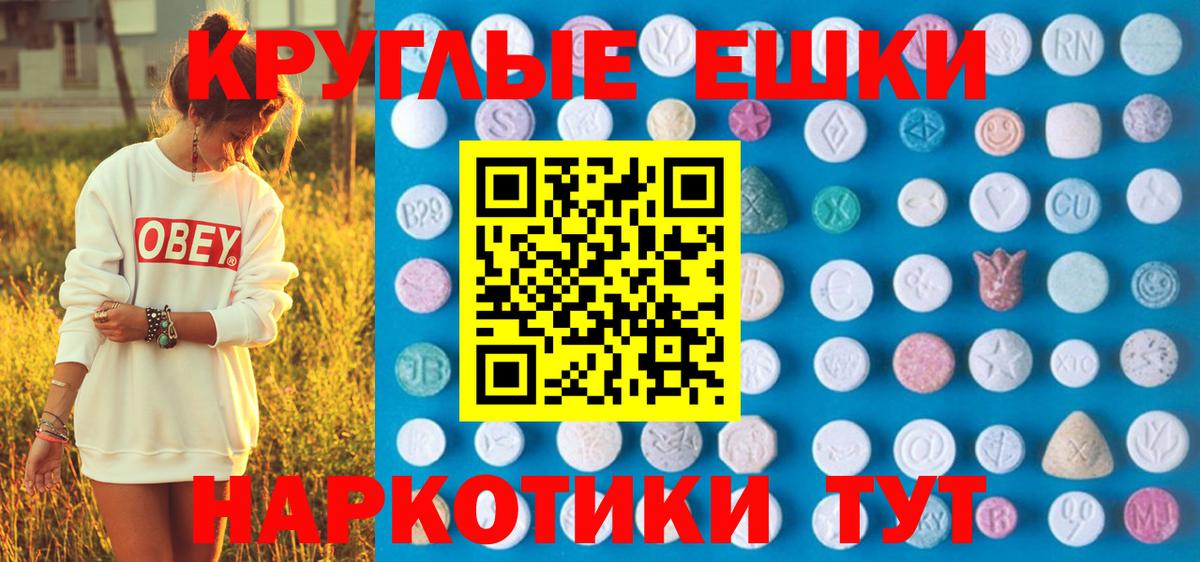 ЭКСТАЗИ  Ecstasy ешки  Вход с VPN  ЭКСТАЗИ VHQ  Дзержинск 