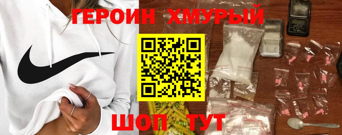 Дзержинск  ГЕРОИН Heroin  Вход с VPN 
