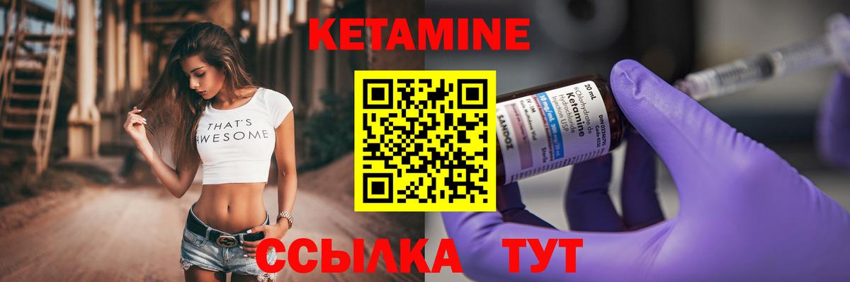 КЕТАМИН VHQ  КЕТАМИН ketamine  omg как войти  Вход с VPN  Дзержинск 