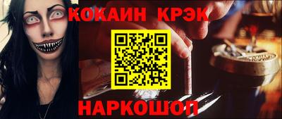 кокаин премиум Балахна