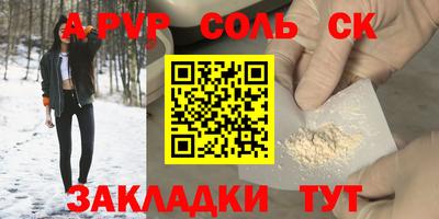гашиш Балаково