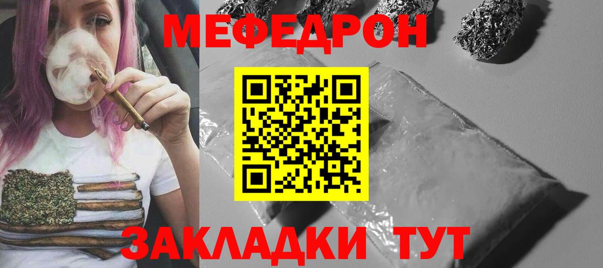 МЯУ-МЯУ mephedrone  Мефедрон VHQ  Меф  Дзержинск  Вход с VPN 