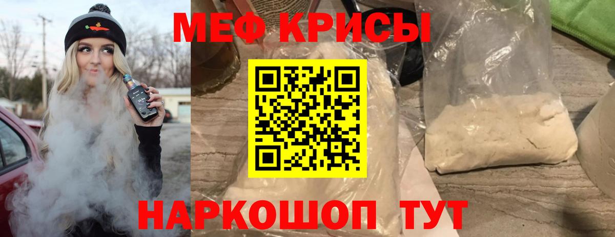 Меф кристаллы Дзержинск
