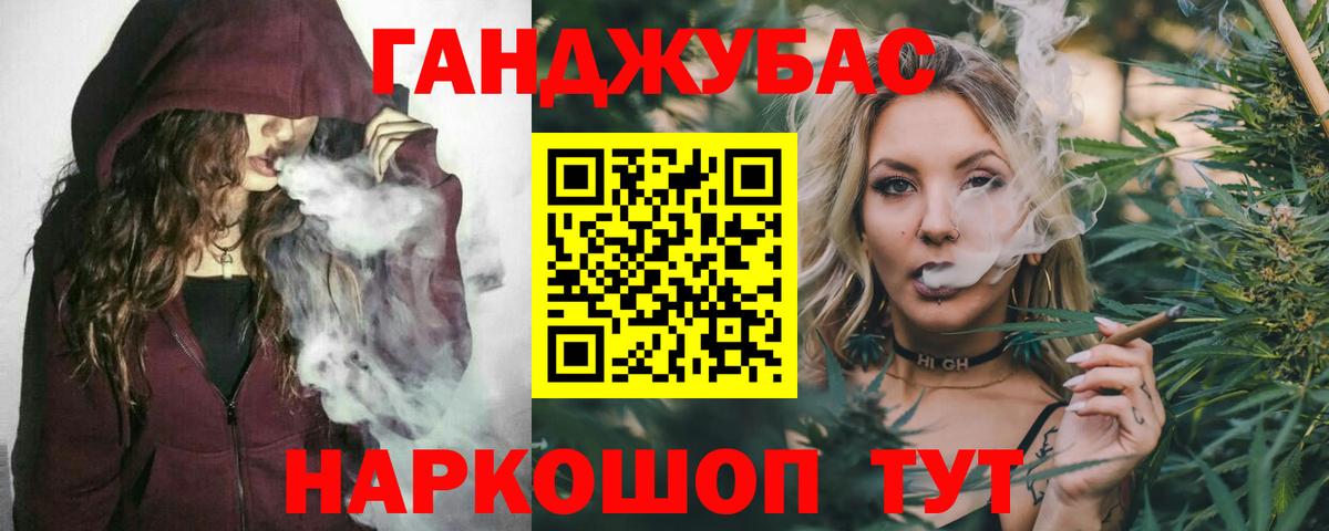 Бошки Шишки LSD WEED Дзержинск